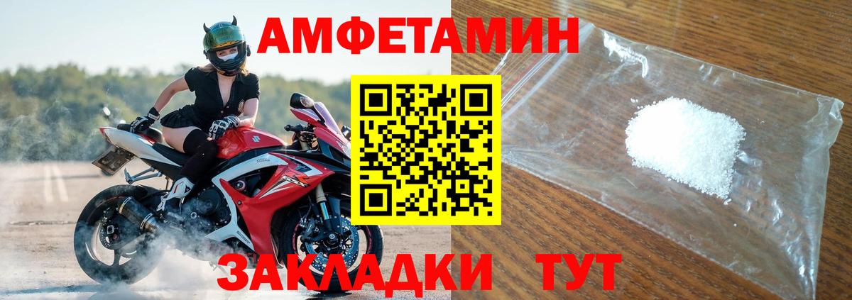 Сибай  АМФ Розовый  Вход с VPN 