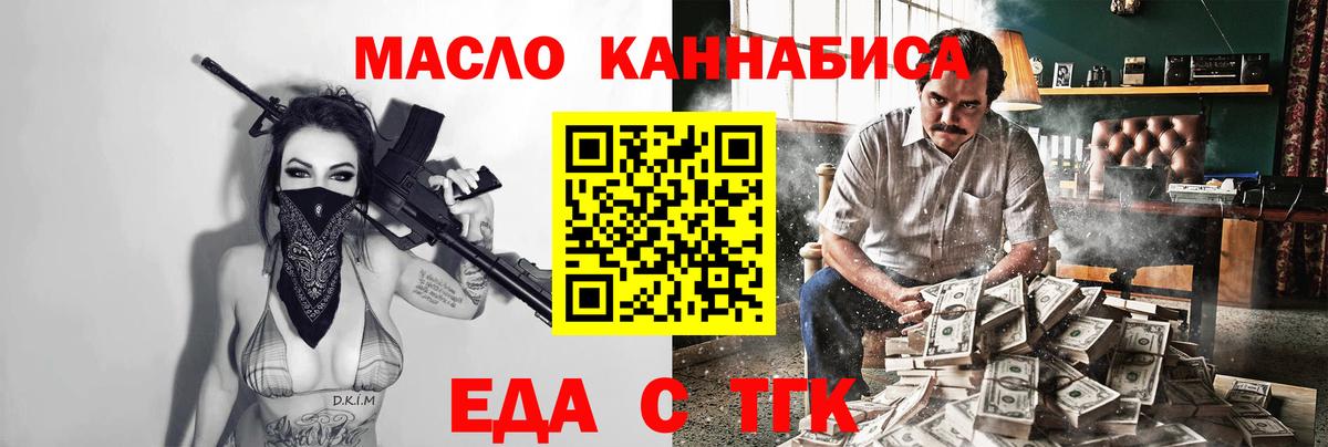 Сибай  Печенье с ТГК конопля  Вход с VPN 