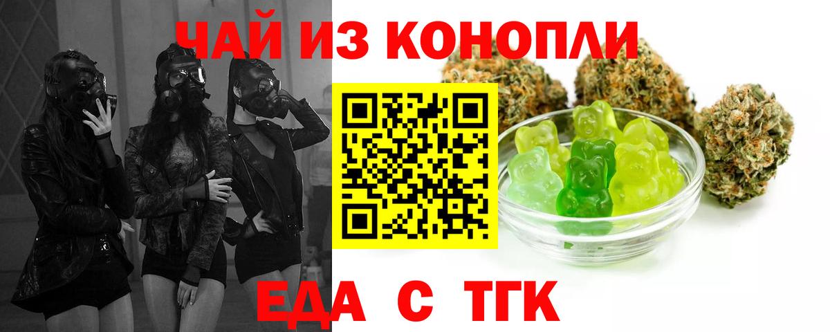 Cannafood марихуана Сибай