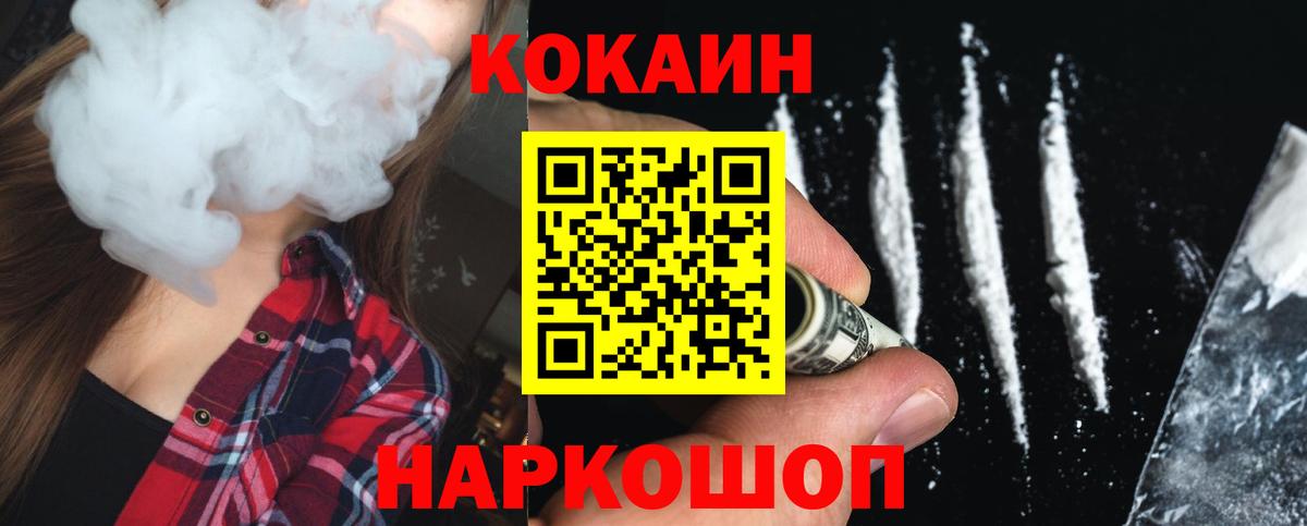 Cocaine 98% Сибай