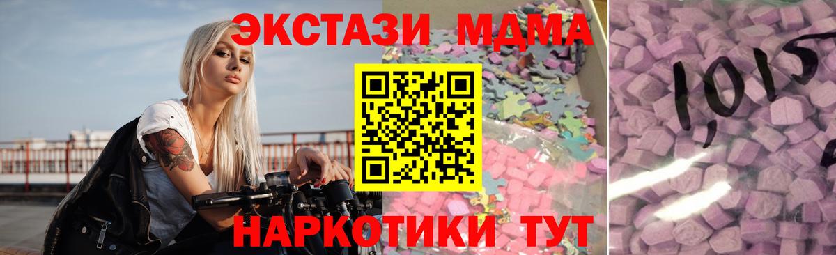 Ecstasy XTC Сибай