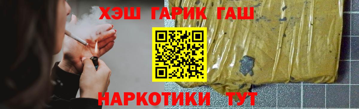 Гашиш гарик Сибай