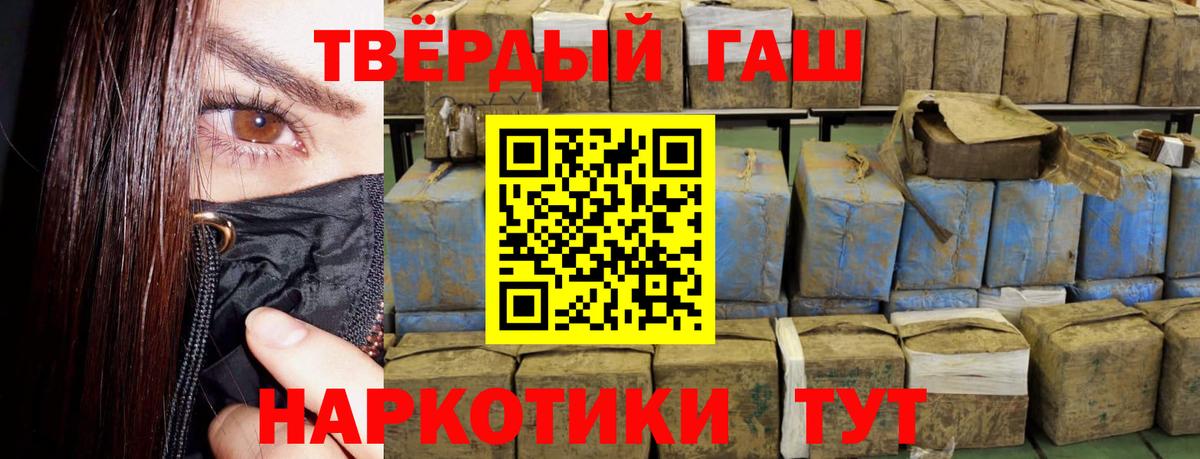 ГАШ 40% ТГК  Вход с VPN  ГАШИШ  Сибай  Гашиш 40% ТГК 
