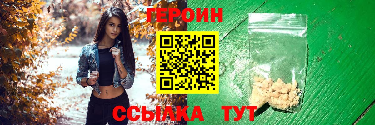 Сибай  ГЕРОИН гречка  Вход с VPN 
