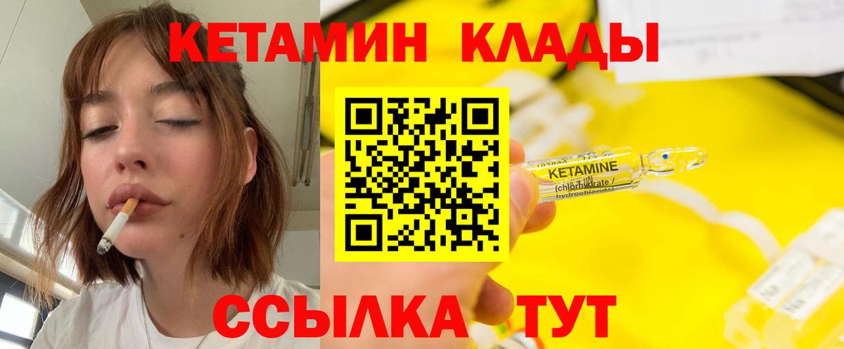 КЕТАМИН VHQ  Кетамин ketamine  Сибай  blacksprut маркетплейс  Вход с VPN 