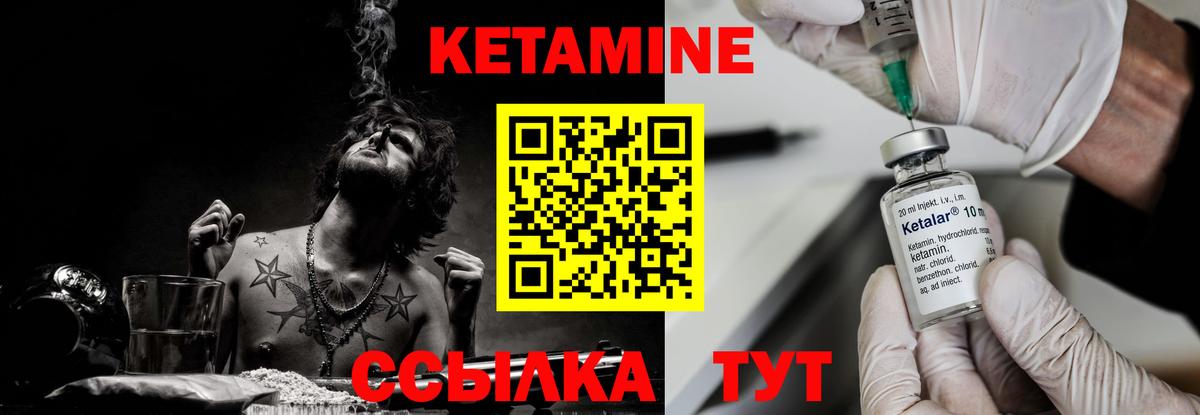 Кетамин ketamine Сибай