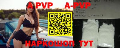 а пвп мука Бузулук