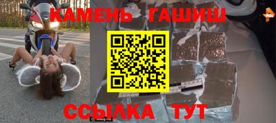 синтетический гашиш Будённовск