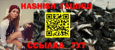 синтетический гашиш Будённовск