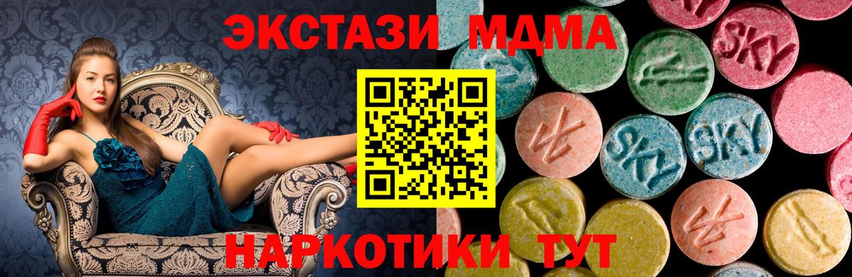 МДМА молли Сибай