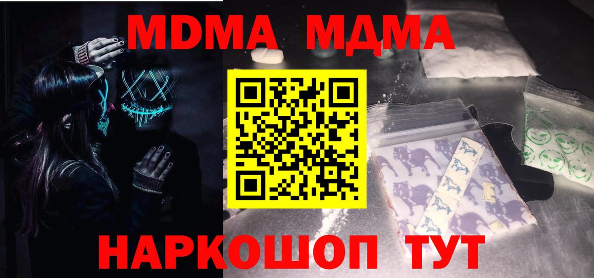 Сибай  МДМА VHQ  MDMA молли  МДМА  Вход с VPN 