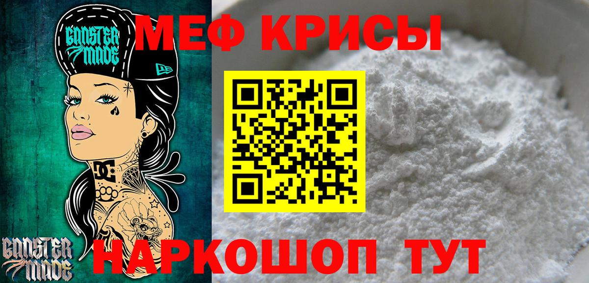 МЕФ кристаллы Сибай