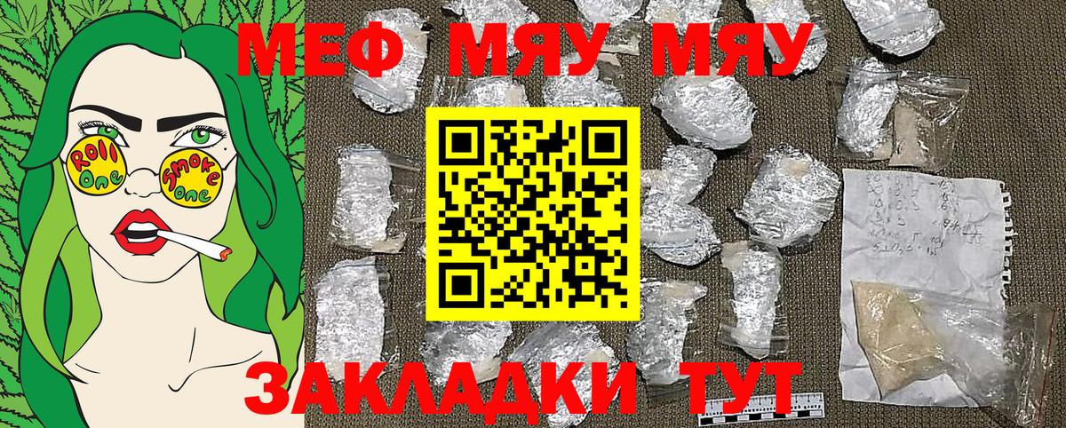 Сибай  Меф кристаллы  Меф 4 MMC  Меф  Вход с VPN 