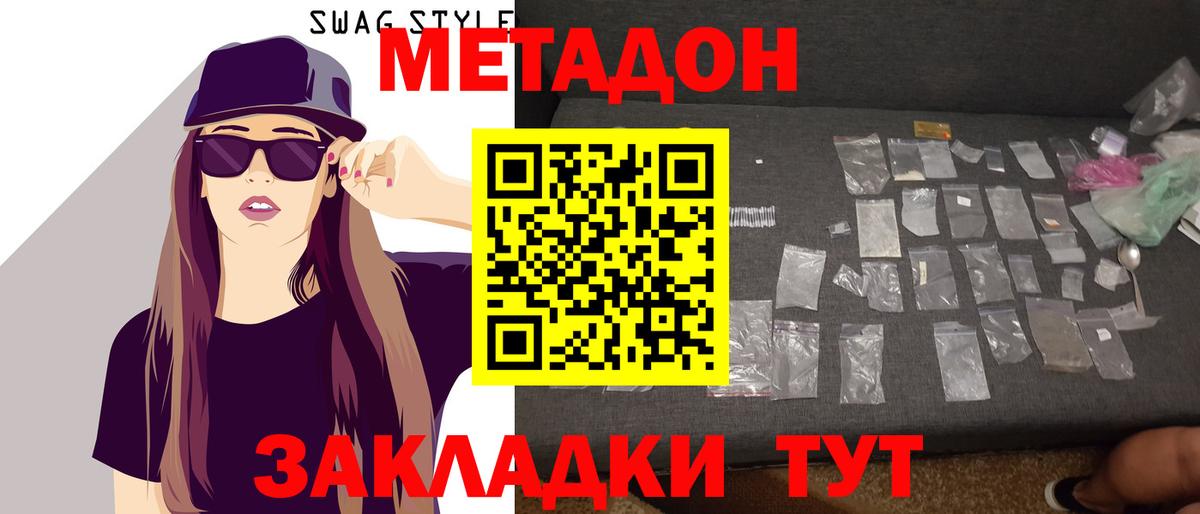 МЕТАДОН белоснежный  mega ONION  Сибай  Вход с VPN  Метадон methadone 