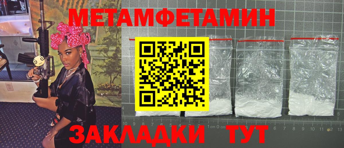 Сибай  Метамфетамин Methamphetamine  Вход с VPN  Метамфетамин Methamphetamine 