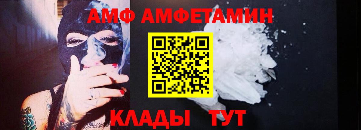 МЕТАМФЕТАМИН мет Сибай