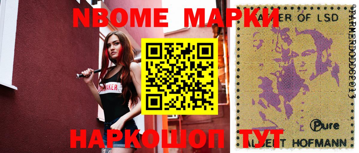 что такое наркотик  Вход с VPN  Марки NBOMe 1500мкг  Сибай  Марки NBOMe 1500мкг 