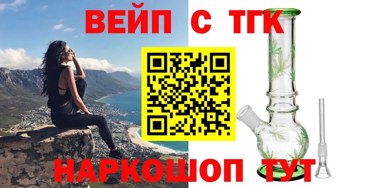 Сибай  ТГК вейп  Дистиллят ТГК THC oil  Вход с VPN 