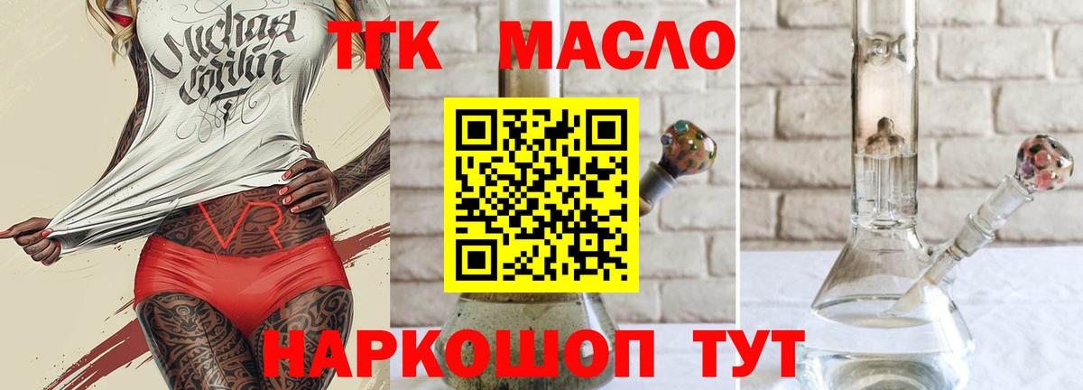 ТГК вейп с тгк Сибай