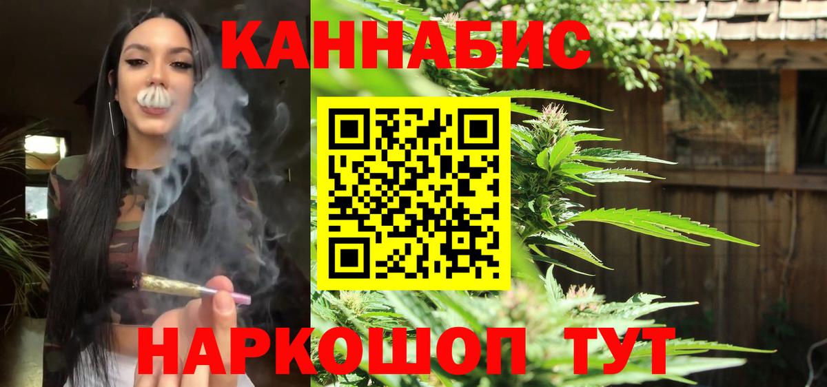 Каннабис LSD WEED Сибай